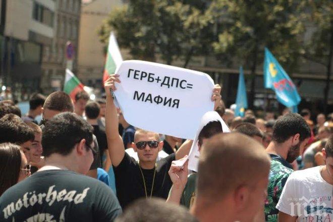 Привърженици на Бареков задръстиха жълтите павета с плакати ГЕРБ + ДПС = мафия
