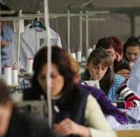 Проверяват 17 шивашки фирми в Търговищко