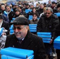 Има ли сделка 