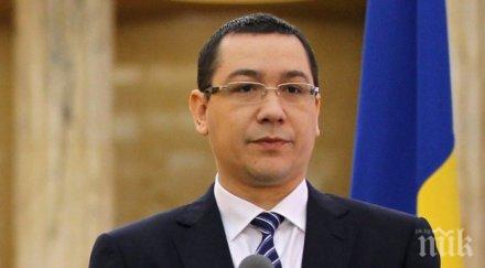 румънският премиер виктор понта официално номиниран президент