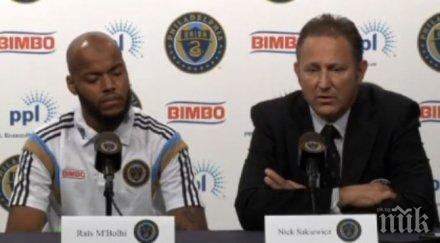 официално цска продаде райс мболи сащ