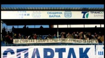 легендарен отбор играещ група разпада