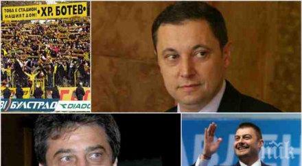 яне янев пик бареков имаше користна цел притежава ботев влезе политиката цецо василев дундуркаше милиони призна грешката живота