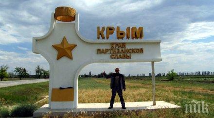 итар тасс въведе забрана инвестиционни проекти крим