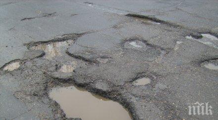 нов метод запълването дупки ползват перник