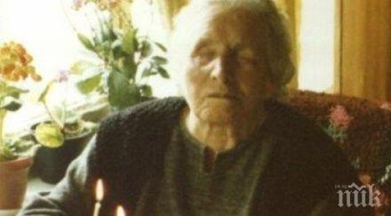 сензация пуснаха диск песни ванга