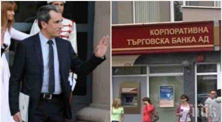 финансист разгроми орешарски нападна мълчи гузно ктб