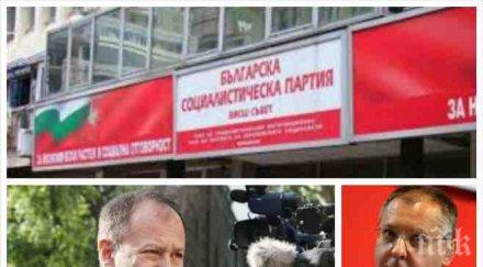 позитано става страшно разцепват коалиция българия изземват функциите станишев реди депутатските листи