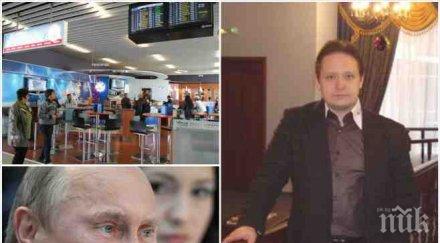 eксклузивно пик арестуваха враг путин летище софия кобляков задържан настояване интерпол