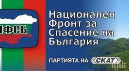 нфсб тържествено отбележи 111 годишнина илинденско преображенското въстание