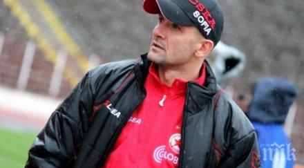 феновете цска акция цветя радуканов