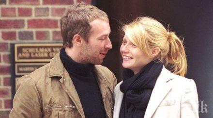 гуинет полтроу крис мартин събраха