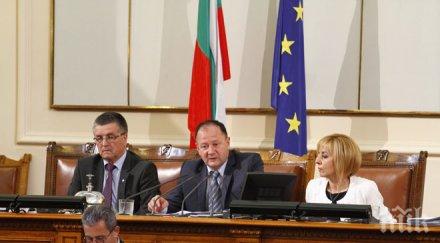 герб дпс бсп приеха актуализацията бюджета нзок