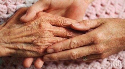 мъжът инвалидна количка търсим къща двор