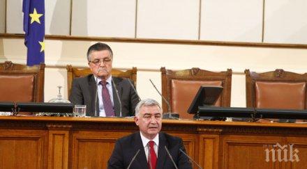 мерджанов актуализация задоволяване свръхамбициите плевнелиев