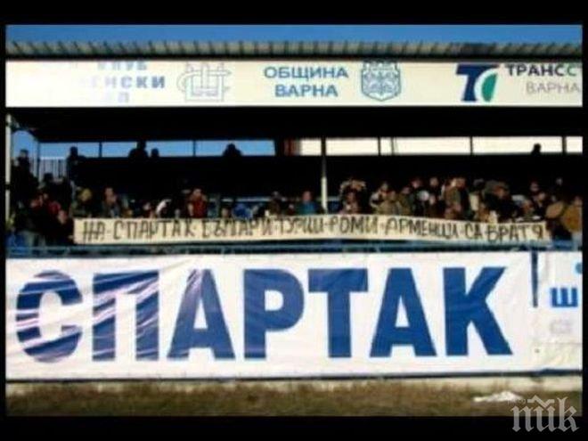 Легендарен отбор, играещ в Б група, се разпада