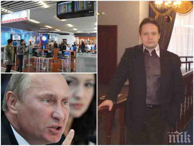Eксклузивно в ПИК! Арестуваха враг на Путин на летище София! Кобляков е задържан по настояване на Интерпол!