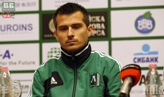 Бранител на Лудогорец: Ако бяха търгнали да се надиграват, щяхме да победим 

