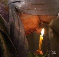 Започва Богородичният пост