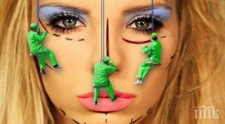 бразилия измести сащ център пластичната хирургия