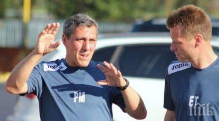 наставникът левски липсват доста неща играта