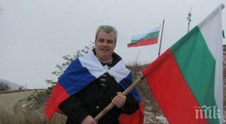 учредяват нова проруска партия копие атака