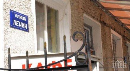 всяка улица софия табела кръстника