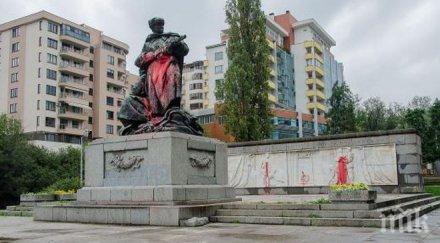 боядисаха паметника съветския войн снимка