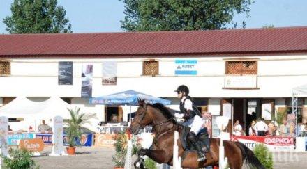 конен турнир прескачане препятствия проведе бургас