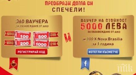 кзк глоби монделийз българия 118 000 заради нарушение промоционална игра