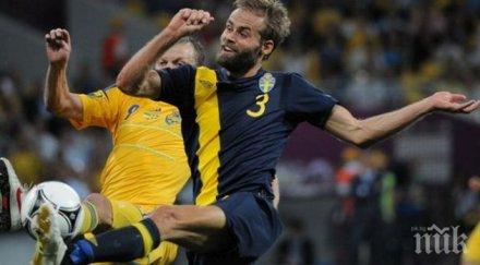 легендарен швед сложи кариерата