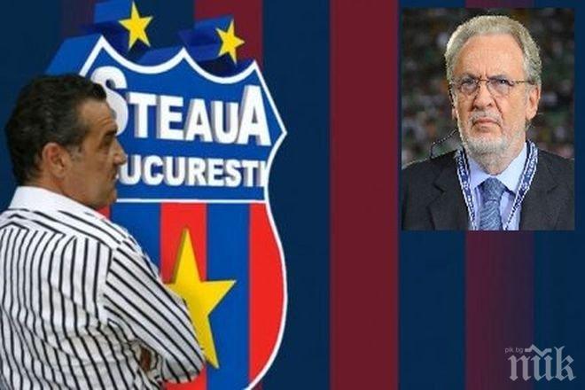 Пресата в Италия: Стяуа е продадена на собственика на Удинезе