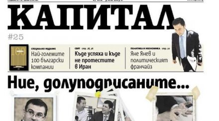 иво прокопиев губи капитал заради дългове