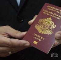 Българка без документи е блокирана във Франция