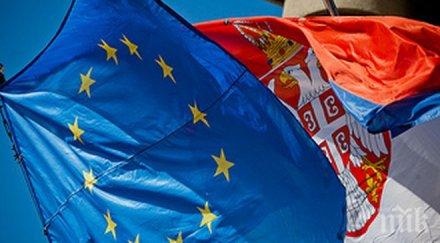 сърбите искат