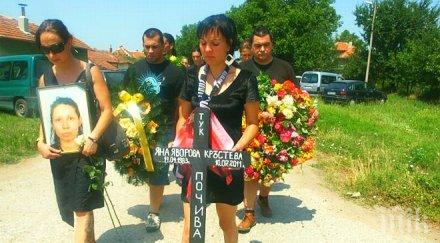 семейството убитата яна подслонява бедстващи мизия