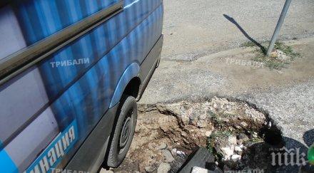 земята пропада центъра враца снимки