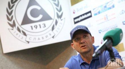 треньорът славия феновете цска заблуждават цвете радуканов комсомолско мероприятие мен