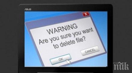 програми можем изтрием компютъра без проблем