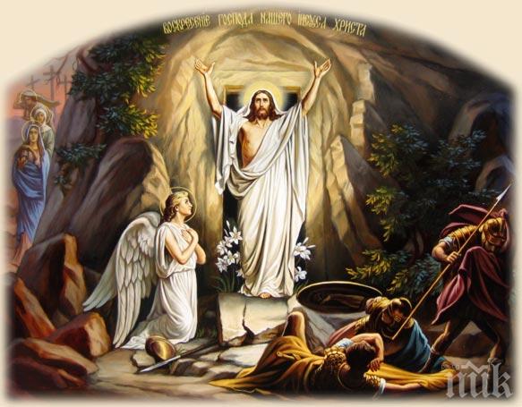 Днес е Преображение Господне