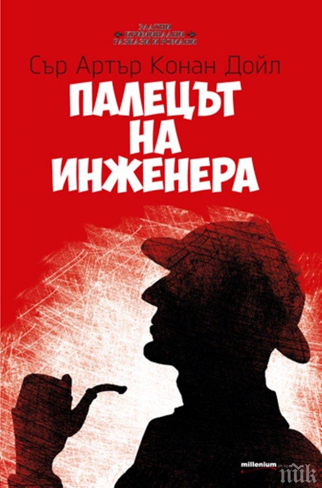 Хитът на лятото - бой за евтини криминалета!

