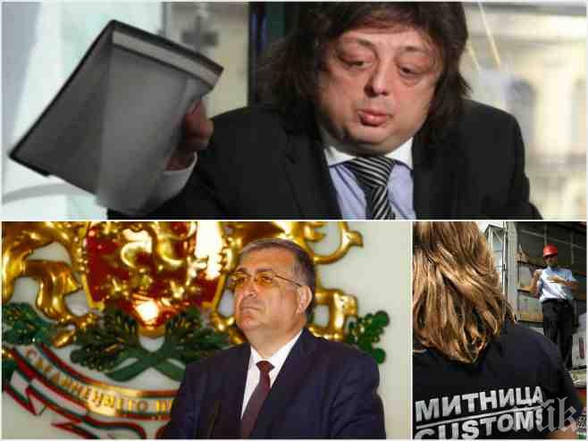 Шефът на Антимафия пред ПИК: Новият финансов министър да изрита веднага шефовете на митниците, които се командват задкулисно от Асен Дебелия!