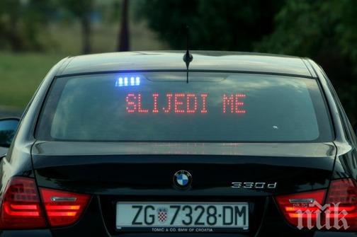 Роден шофьор шашна хърватски полицаи с 215 км/час, взеха му книжката за година