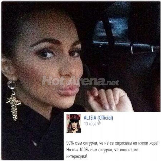 Алисия сензационно: Може би Николета малко ме харесва