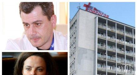 изненада шефът пирогов уволнен таня андреева знае