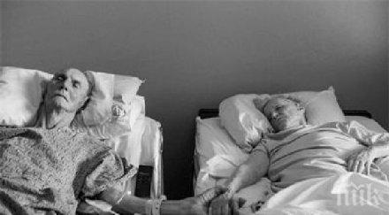 мъж жена издъхнаха хванати ръце години брак снимки