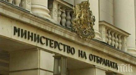 официално взривът терем станал 0840 утилизация боеприпаси