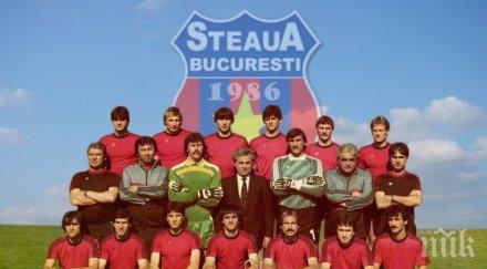 стяуа отпадал веднъж български клуб бие редовно цска