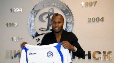 динамо минск подигра чфр клуж румъния удоджи разписа