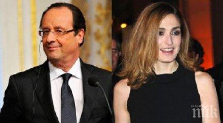 любовницата френския президент разлюби